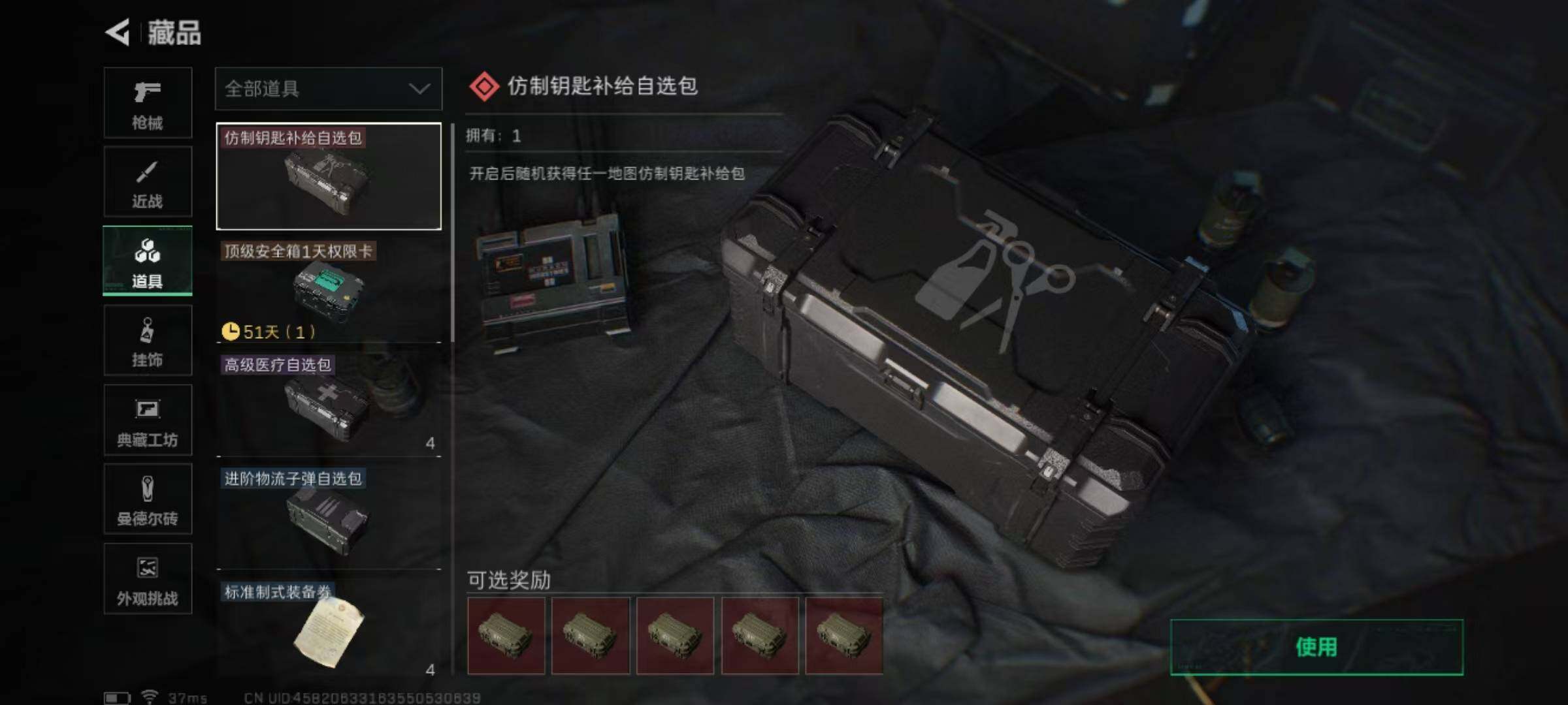 SJZEY381275三角洲行动账号详情图14 SJZEY381275三角洲行动账号详情图14