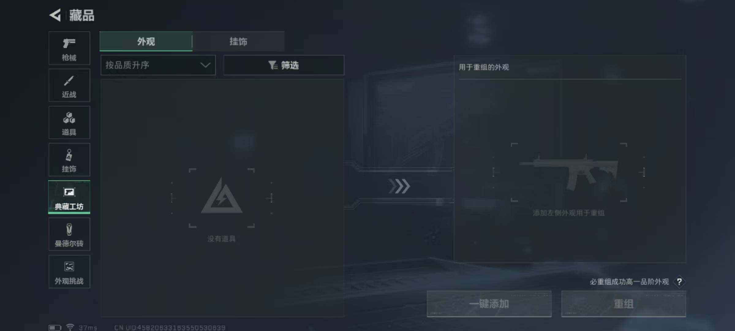 SJZEY381275三角洲行动账号详情图16 SJZEY381275三角洲行动账号详情图16