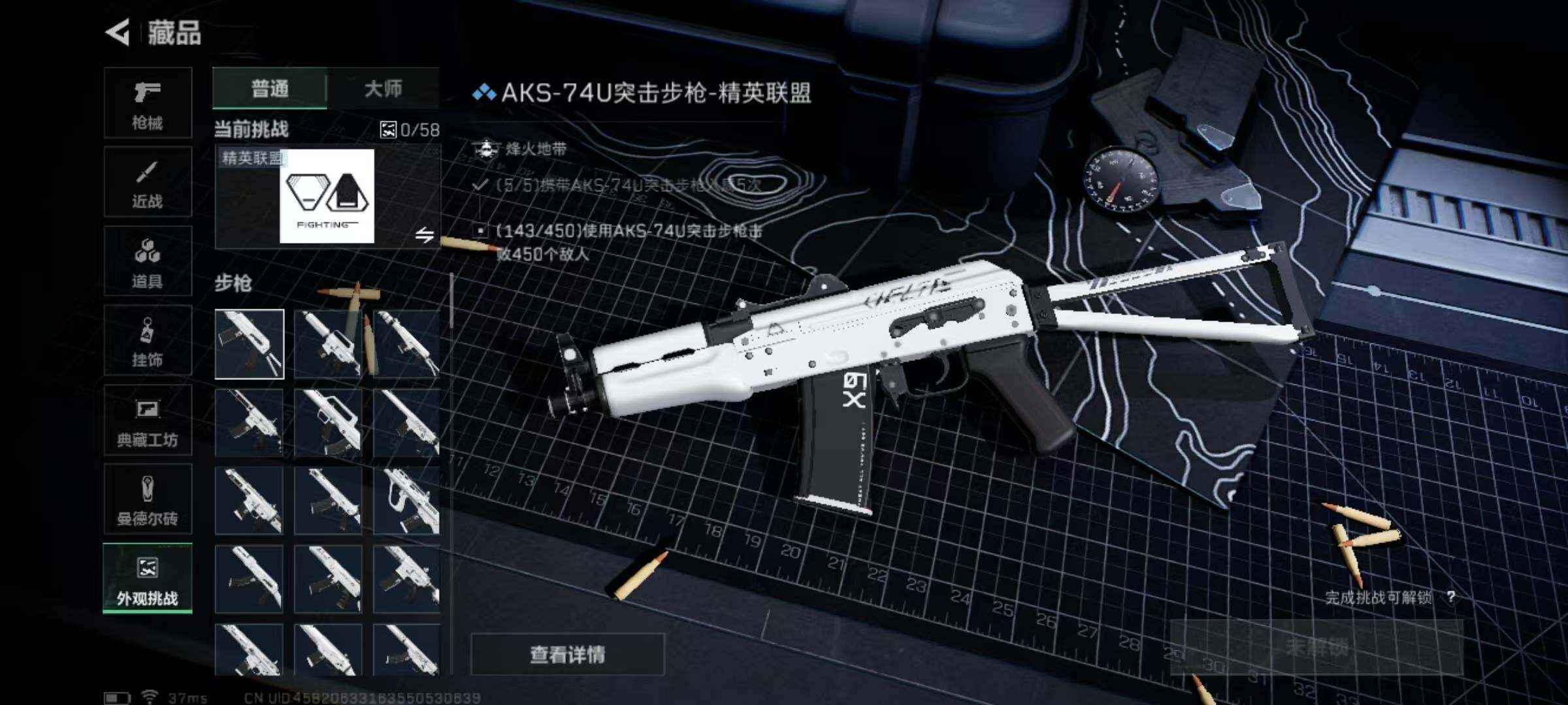 SJZEY381275三角洲行动账号详情图18 SJZEY381275三角洲行动账号详情图18