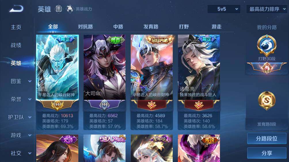 WZ0349852王者荣耀账号详情图8