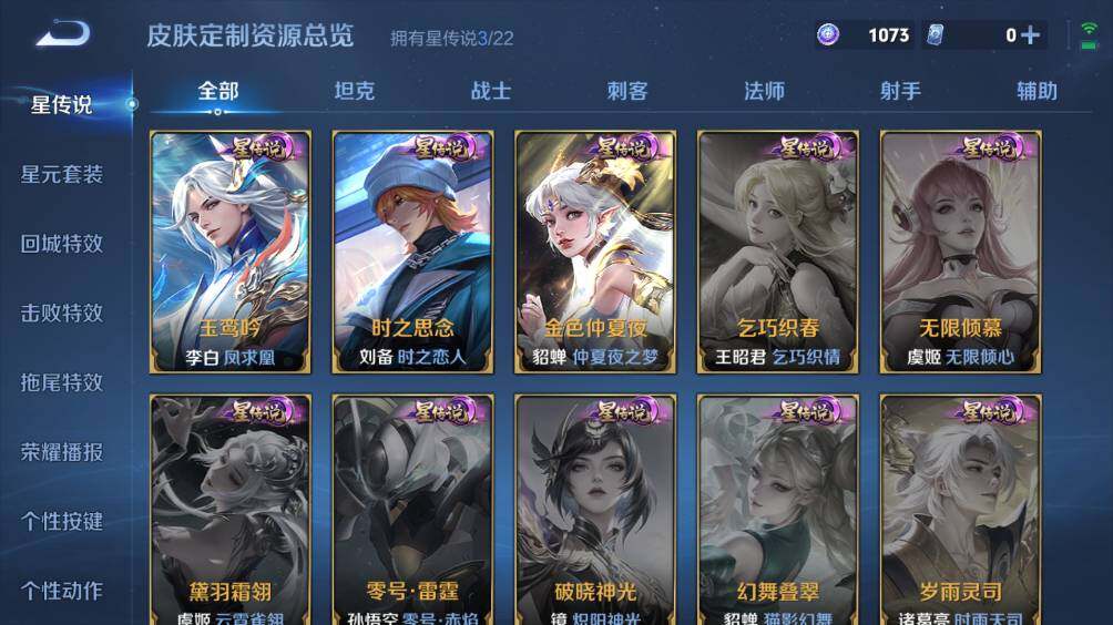 WZ0349852王者荣耀账号详情图12