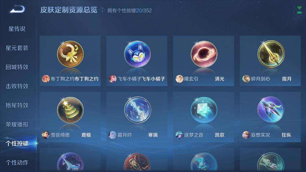 WZ0349852王者荣耀账号详情图13