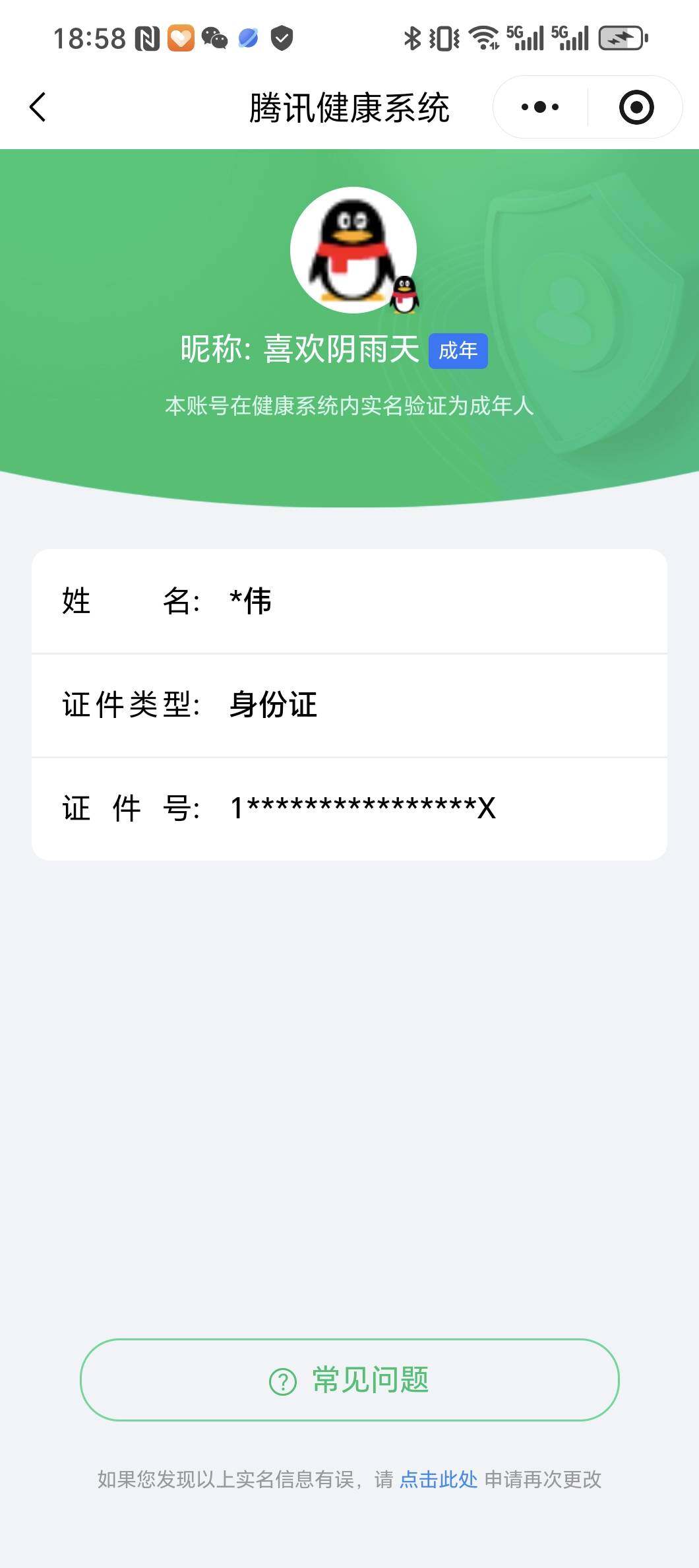 WWQQM42874无畏契约账号详情图6 WWQQM42874无畏契约账号详情图6