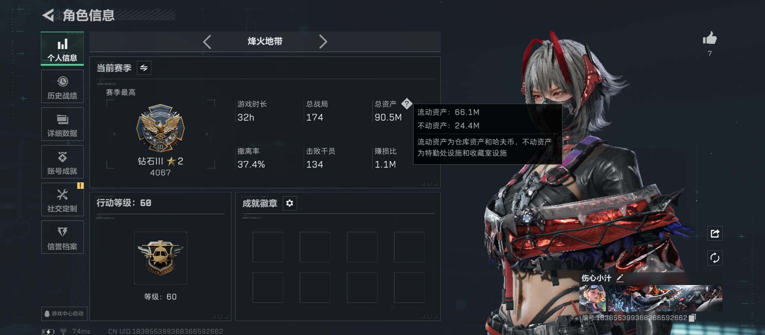 SJZCMW45277三角洲行动账号详情图3 SJZCMW45277三角洲行动账号详情图3