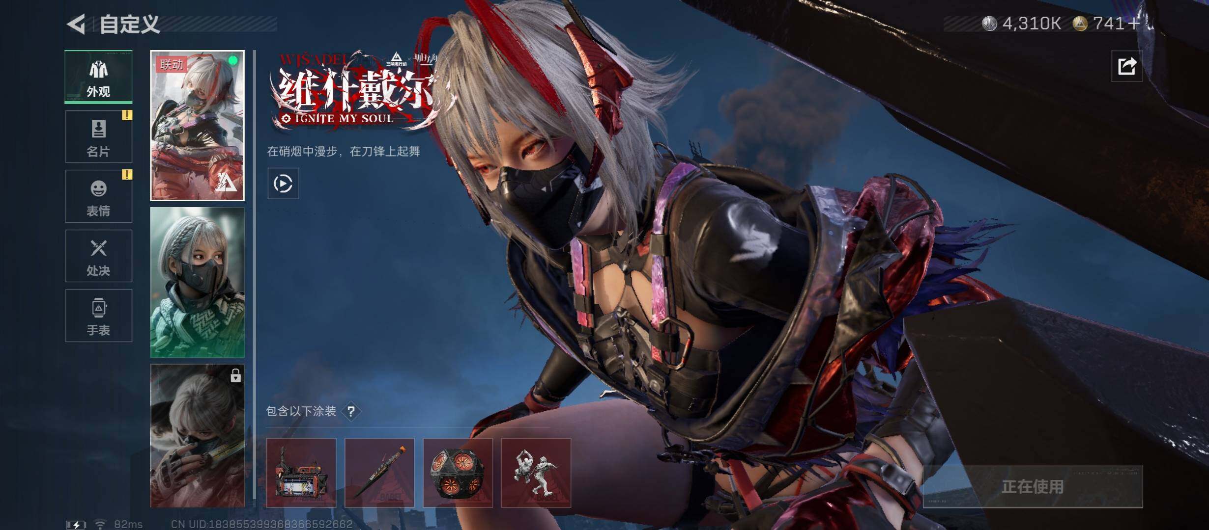 SJZCMW45277三角洲行动账号详情图6 SJZCMW45277三角洲行动账号详情图6