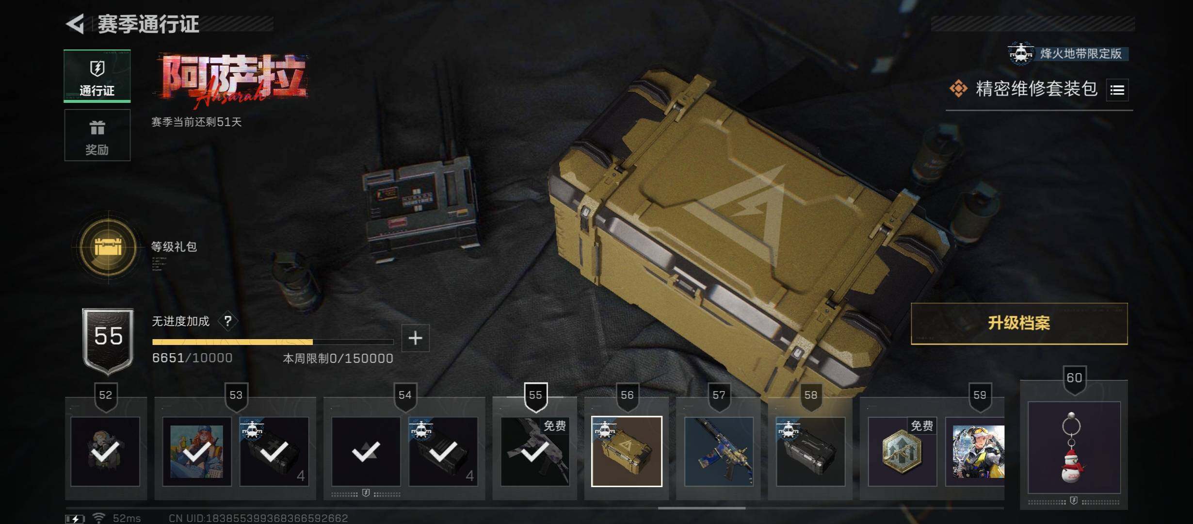 SJZCMW45277三角洲行动账号详情图14 SJZCMW45277三角洲行动账号详情图14