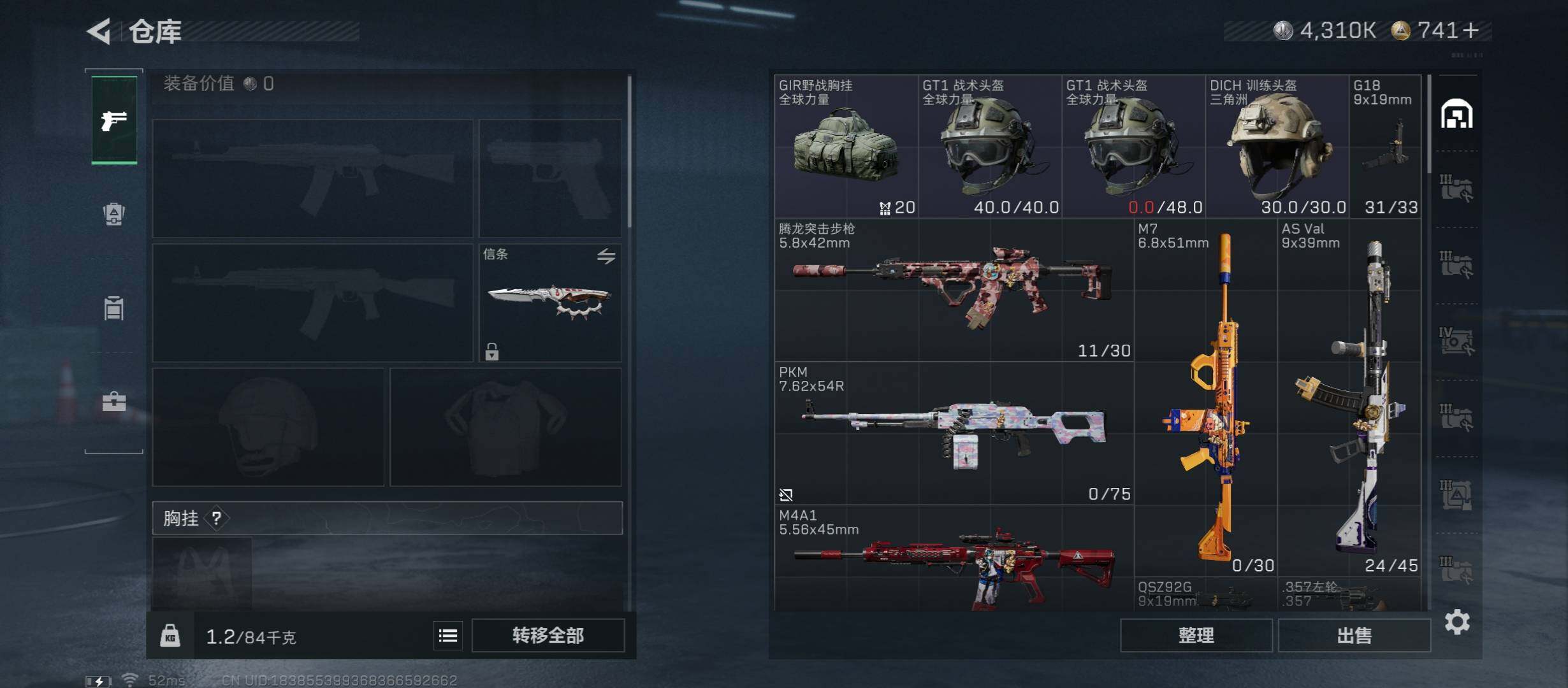 SJZCMW45277三角洲行动账号详情图16 SJZCMW45277三角洲行动账号详情图16