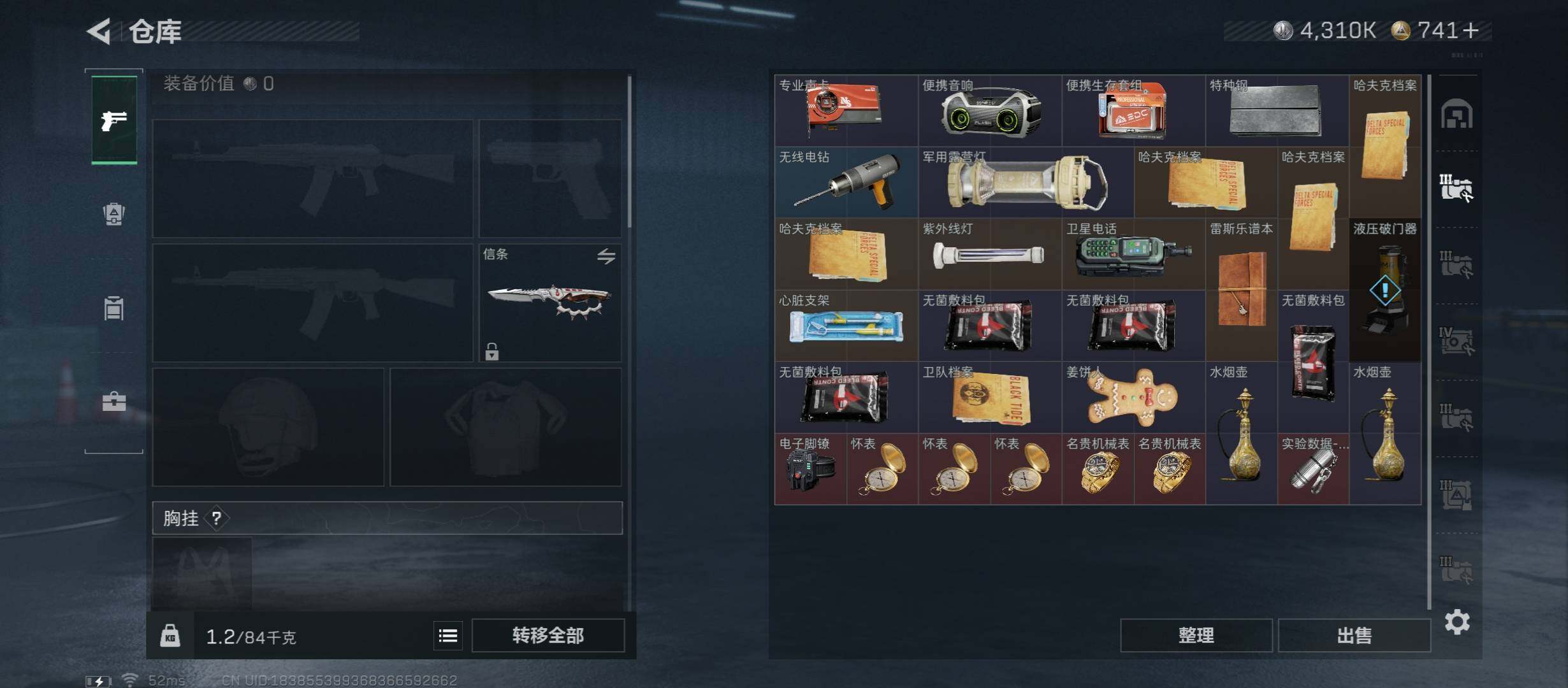 SJZCMW45277三角洲行动账号详情图17 SJZCMW45277三角洲行动账号详情图17