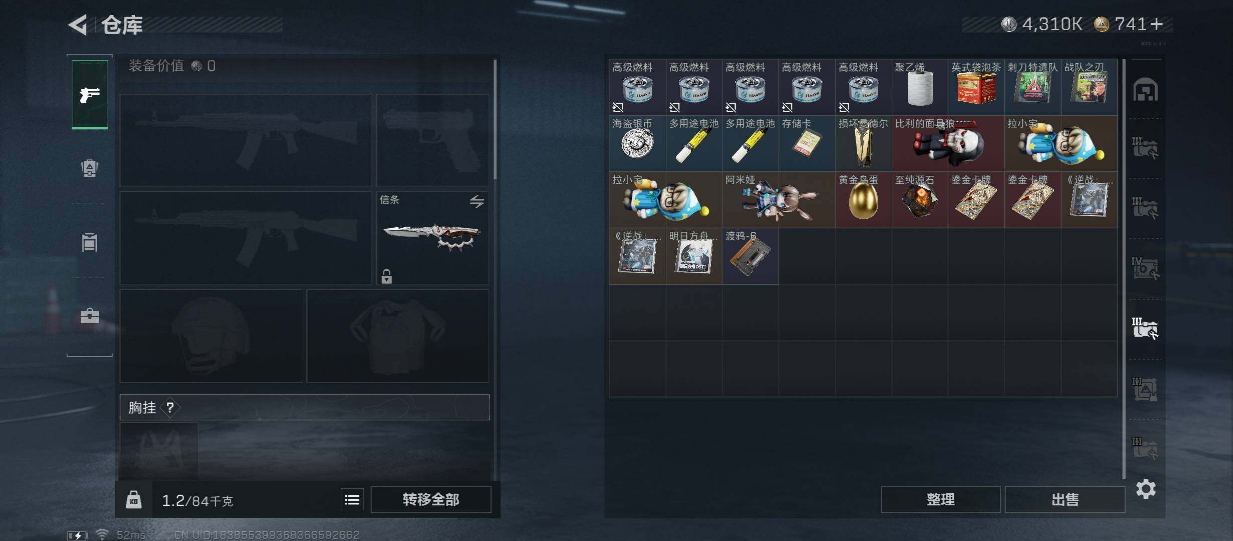 SJZCMW45277三角洲行动账号详情图20 SJZCMW45277三角洲行动账号详情图20