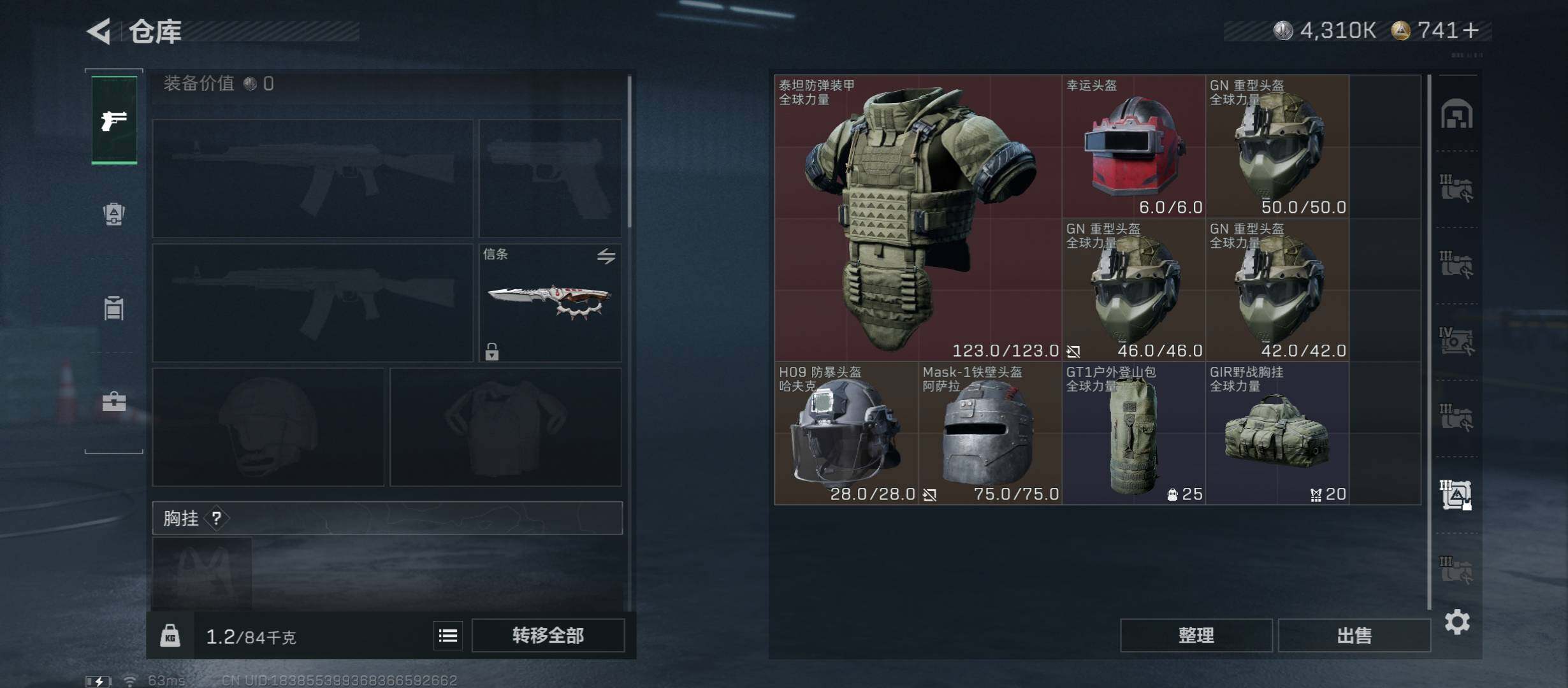 SJZCMW45277三角洲行动账号详情图21 SJZCMW45277三角洲行动账号详情图21