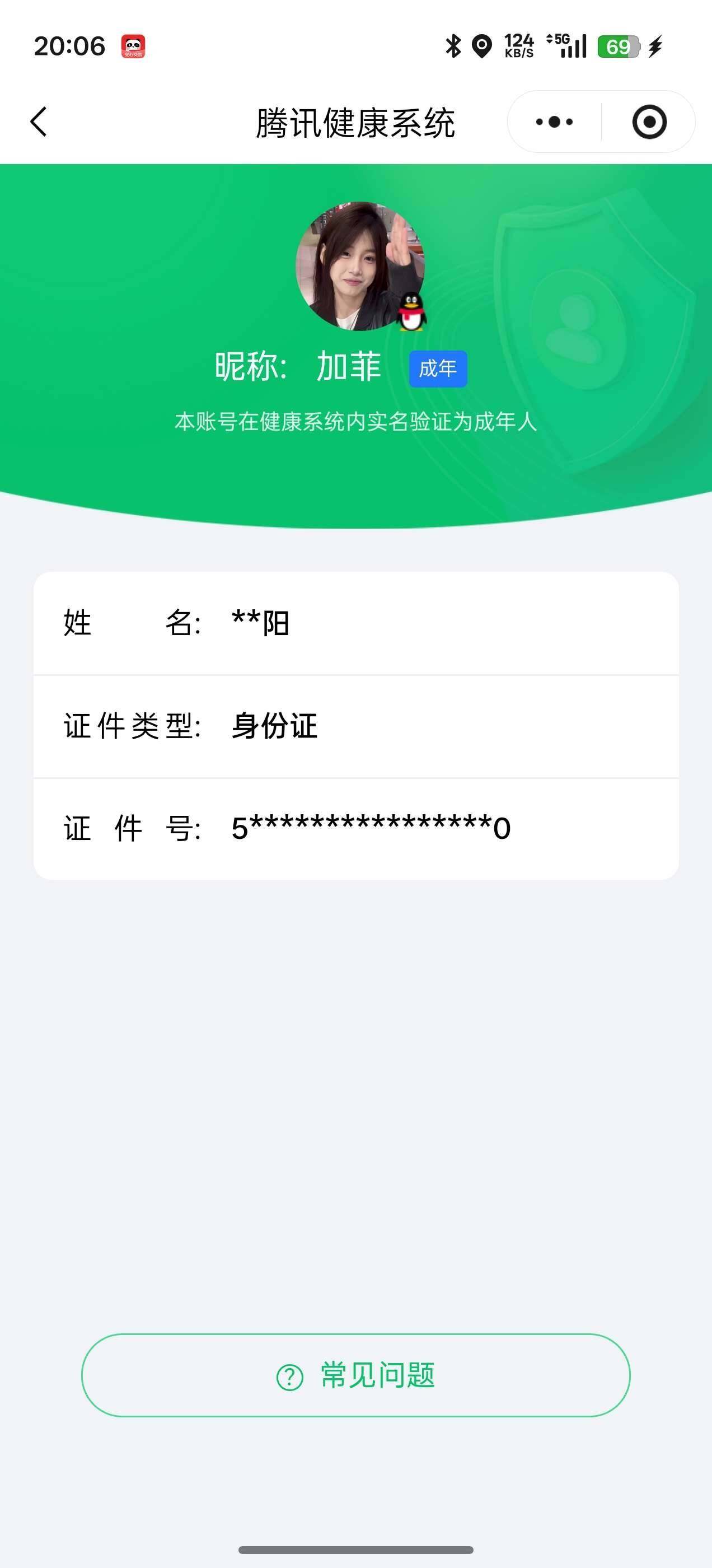 WZ0349849王者荣耀账号详情图3 WZ0349849王者荣耀账号详情图3