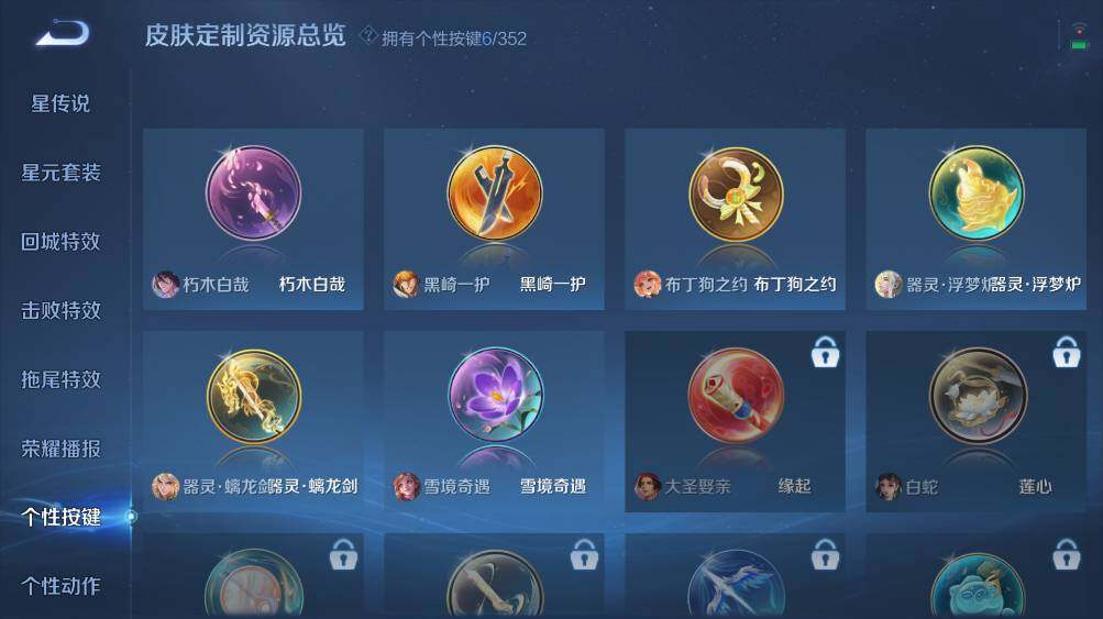 WZ0349849王者荣耀账号详情图10 WZ0349849王者荣耀账号详情图10