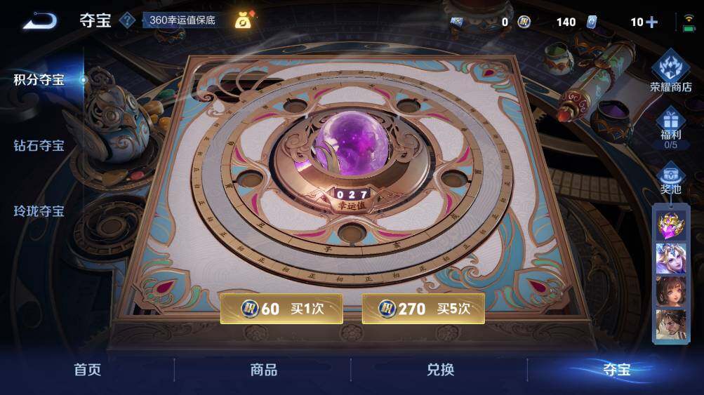 WZ0349849王者荣耀账号详情图13 WZ0349849王者荣耀账号详情图13