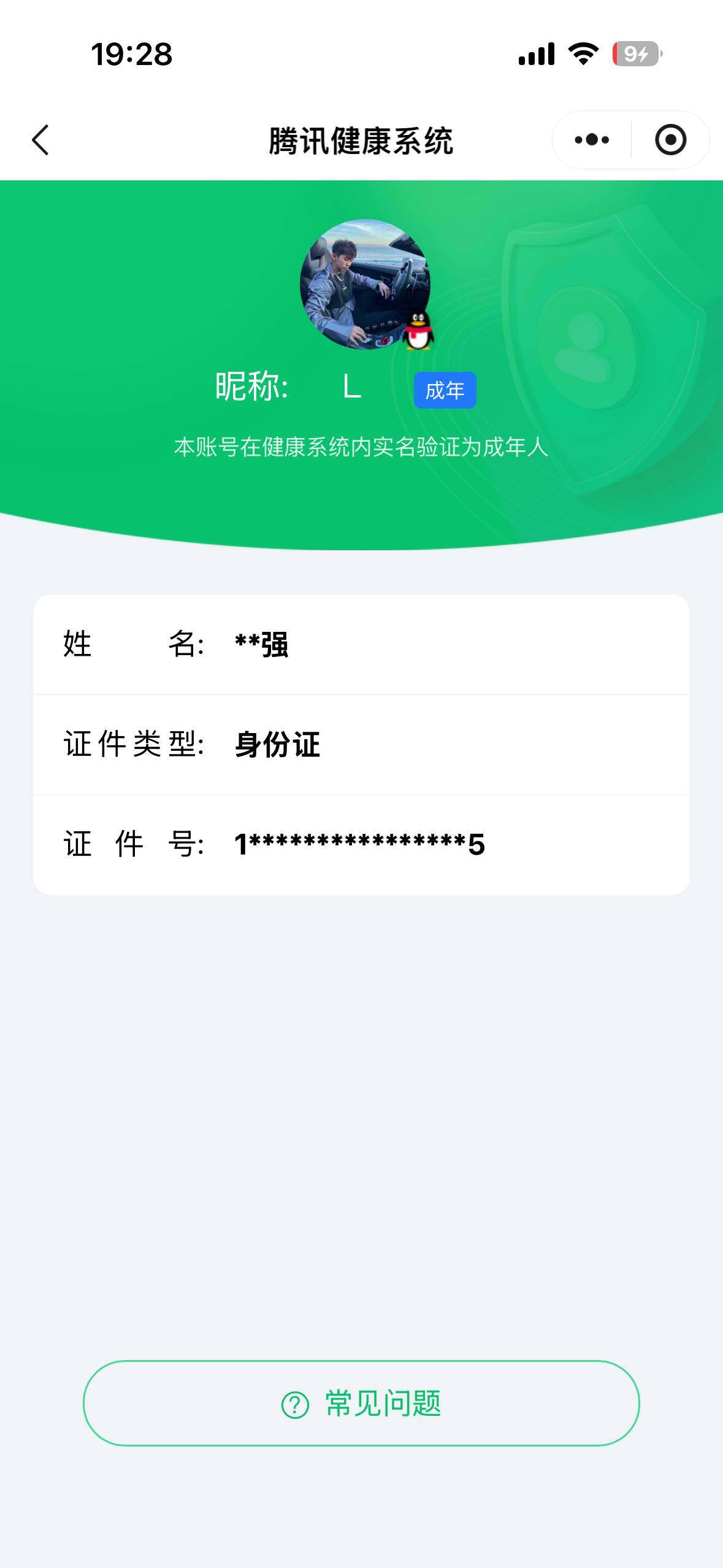 WZ0349855王者荣耀账号详情图6 WZ0349855王者荣耀账号详情图6