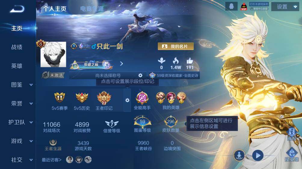 WZ0349855王者荣耀账号详情图7 WZ0349855王者荣耀账号详情图7