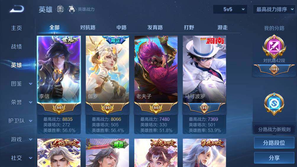 WZ0349855王者荣耀账号详情图8 WZ0349855王者荣耀账号详情图8