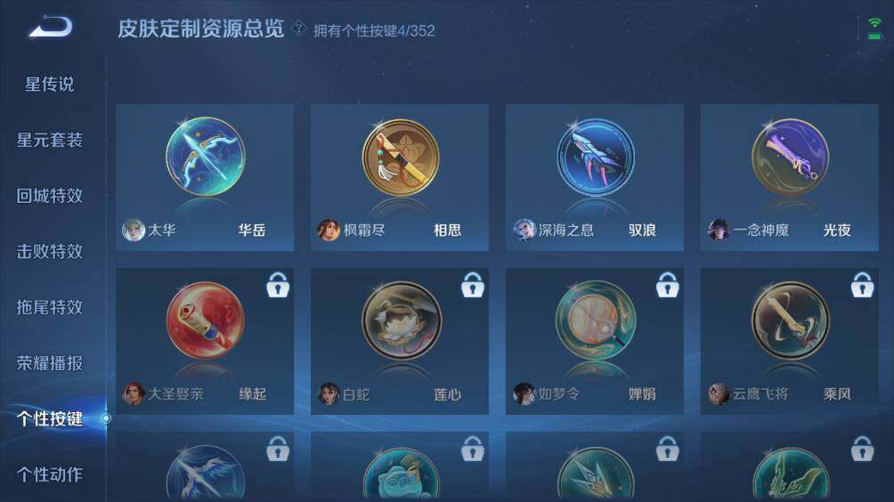 WZ0349855王者荣耀账号详情图12 WZ0349855王者荣耀账号详情图12