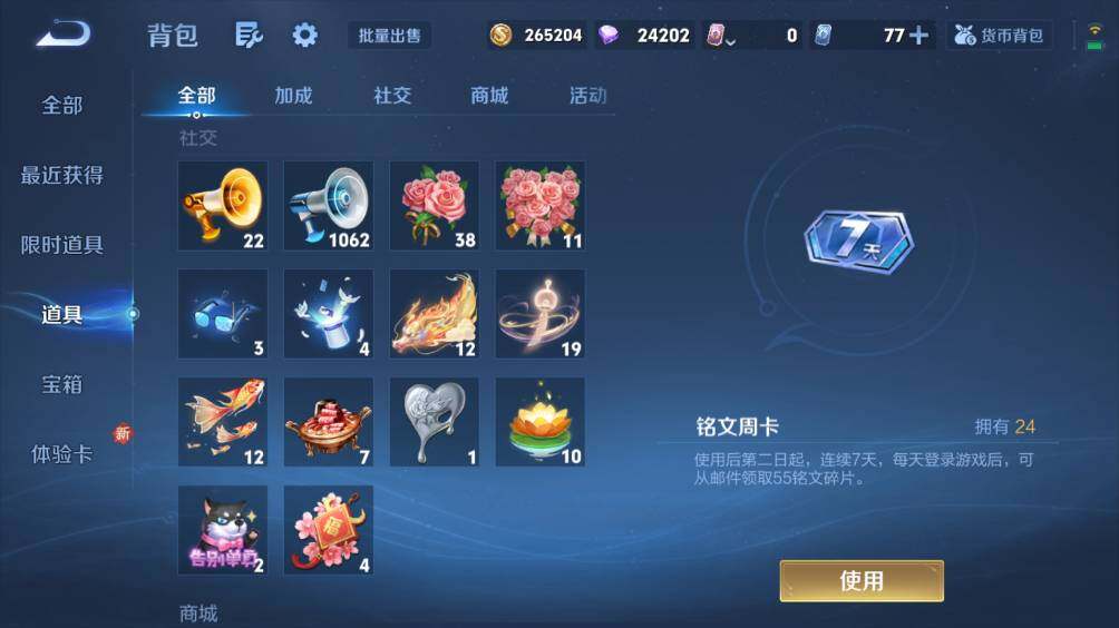 WZ0349855王者荣耀账号详情图17 WZ0349855王者荣耀账号详情图17