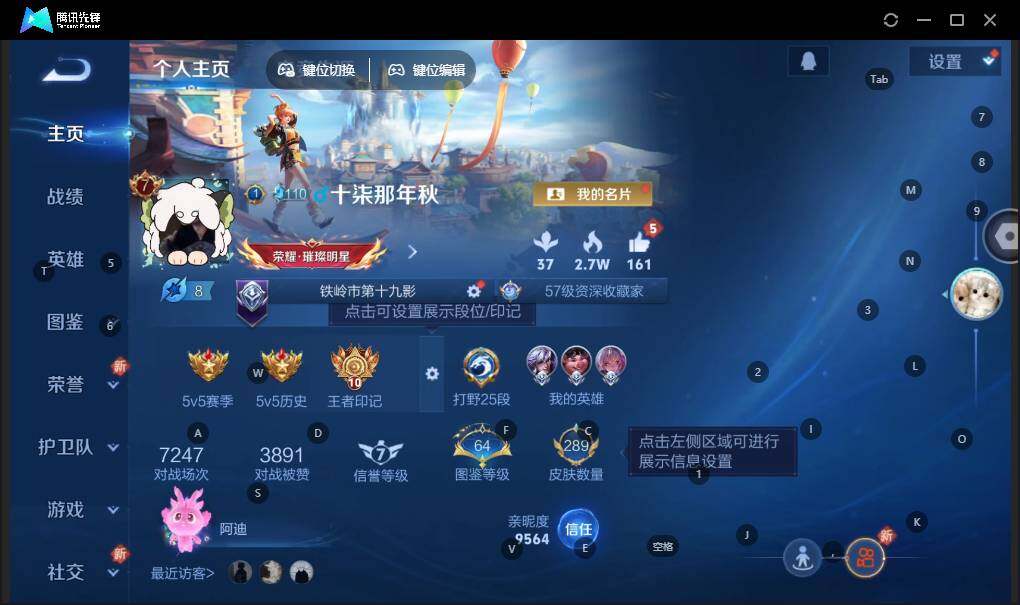 WZLE3431746王者荣耀账号详情图7 WZLE3431746王者荣耀账号详情图7