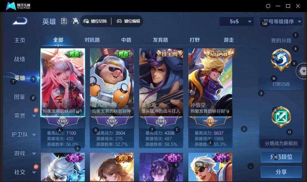 WZLE3431746王者荣耀账号详情图8 WZLE3431746王者荣耀账号详情图8