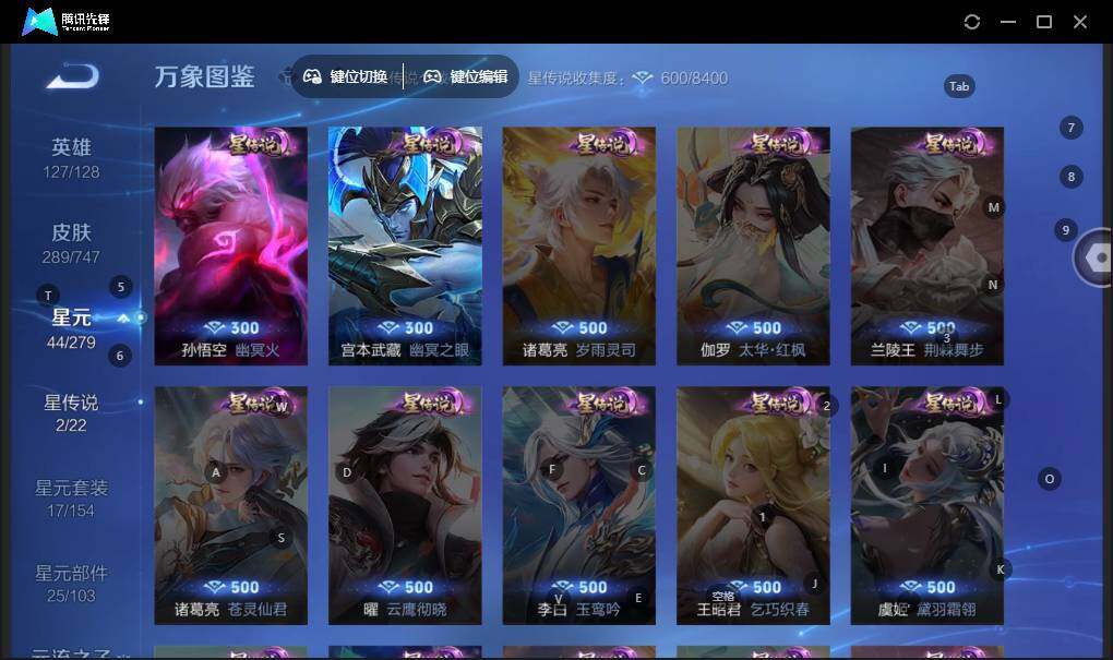 WZLE3431746王者荣耀账号详情图10 WZLE3431746王者荣耀账号详情图10