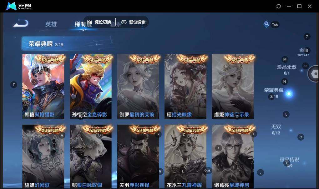 WZLE3431746王者荣耀账号详情图12 WZLE3431746王者荣耀账号详情图12