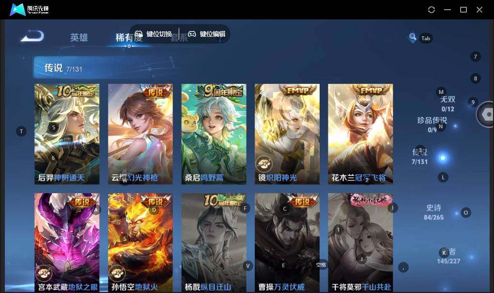 WZLE3431746王者荣耀账号详情图13 WZLE3431746王者荣耀账号详情图13