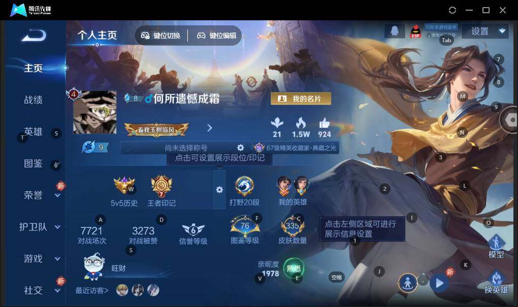 WZLX3431748王者荣耀账号详情图7 WZLX3431748王者荣耀账号详情图7