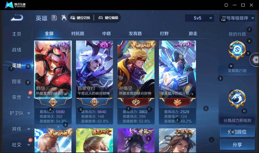 WZLX3431748王者荣耀账号详情图8 WZLX3431748王者荣耀账号详情图8