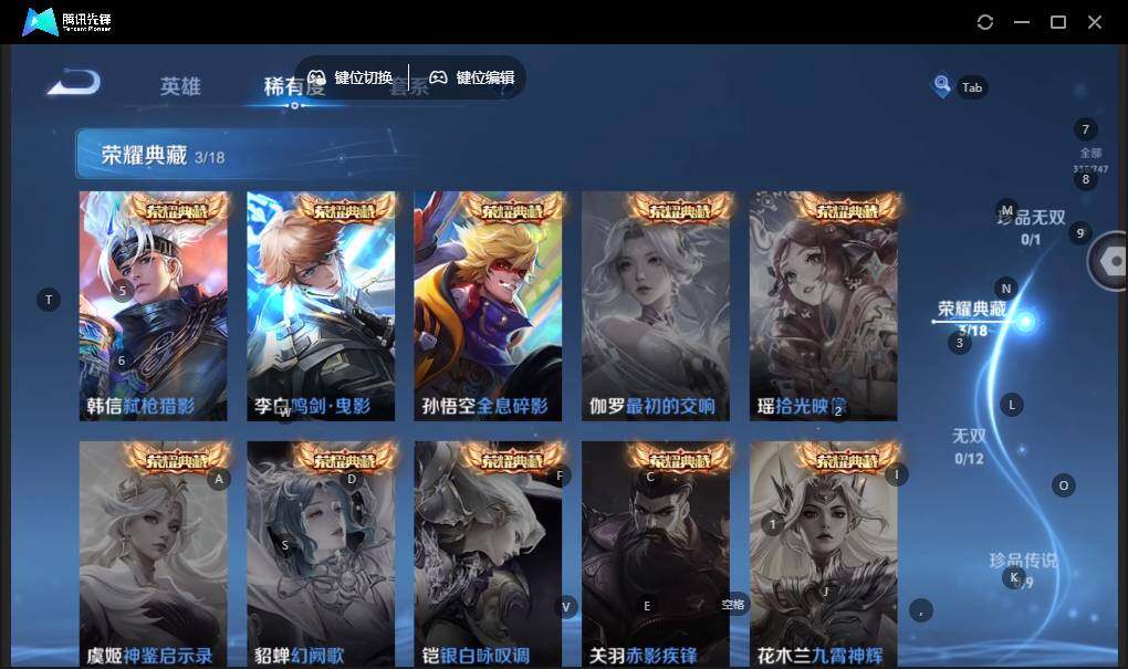 WZLX3431748王者荣耀账号详情图11 WZLX3431748王者荣耀账号详情图11