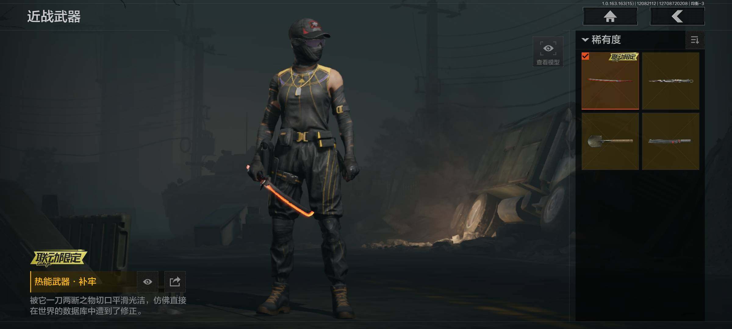 AQQM316634暗区突围账号详情图5