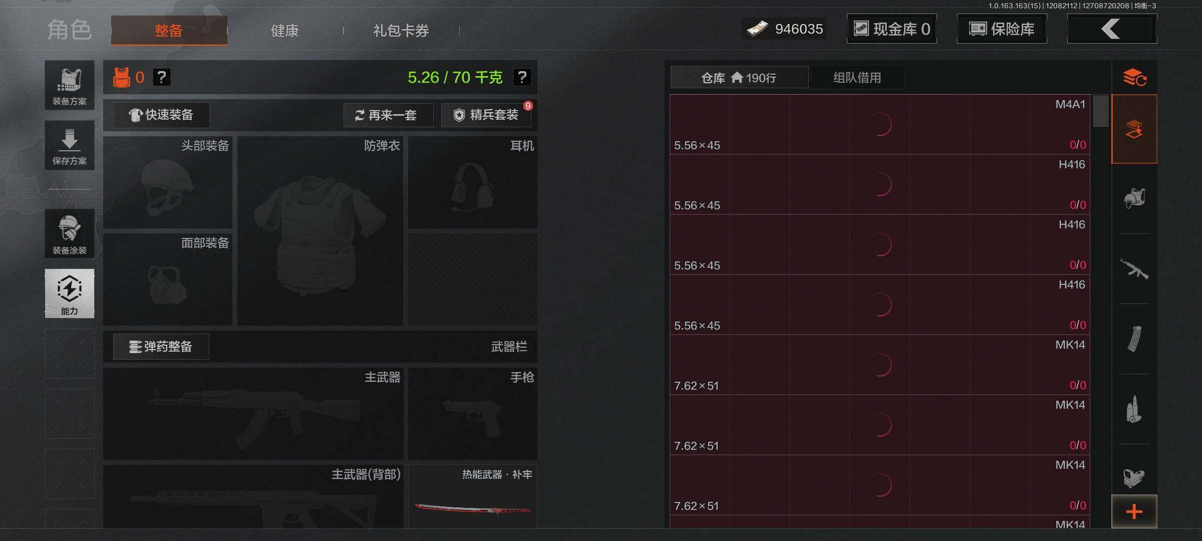 AQQM316634暗区突围账号详情图6