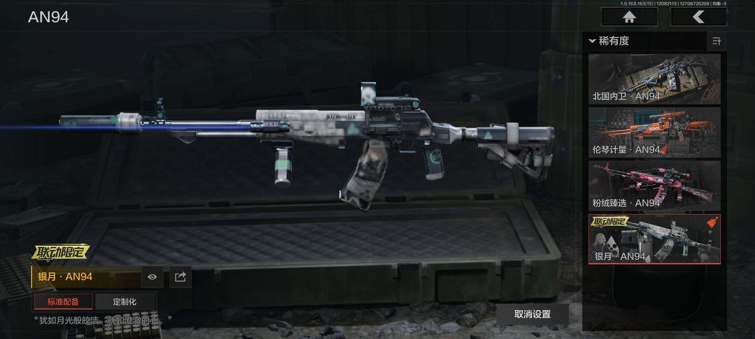 AQQM316634暗区突围账号详情图9