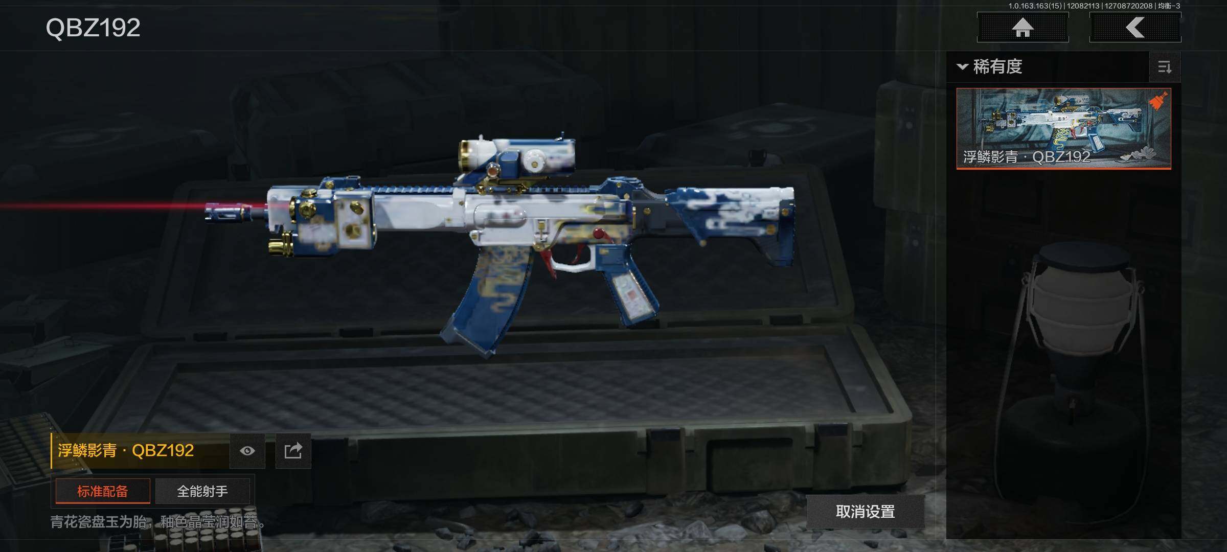 AQQM316634暗区突围账号详情图10