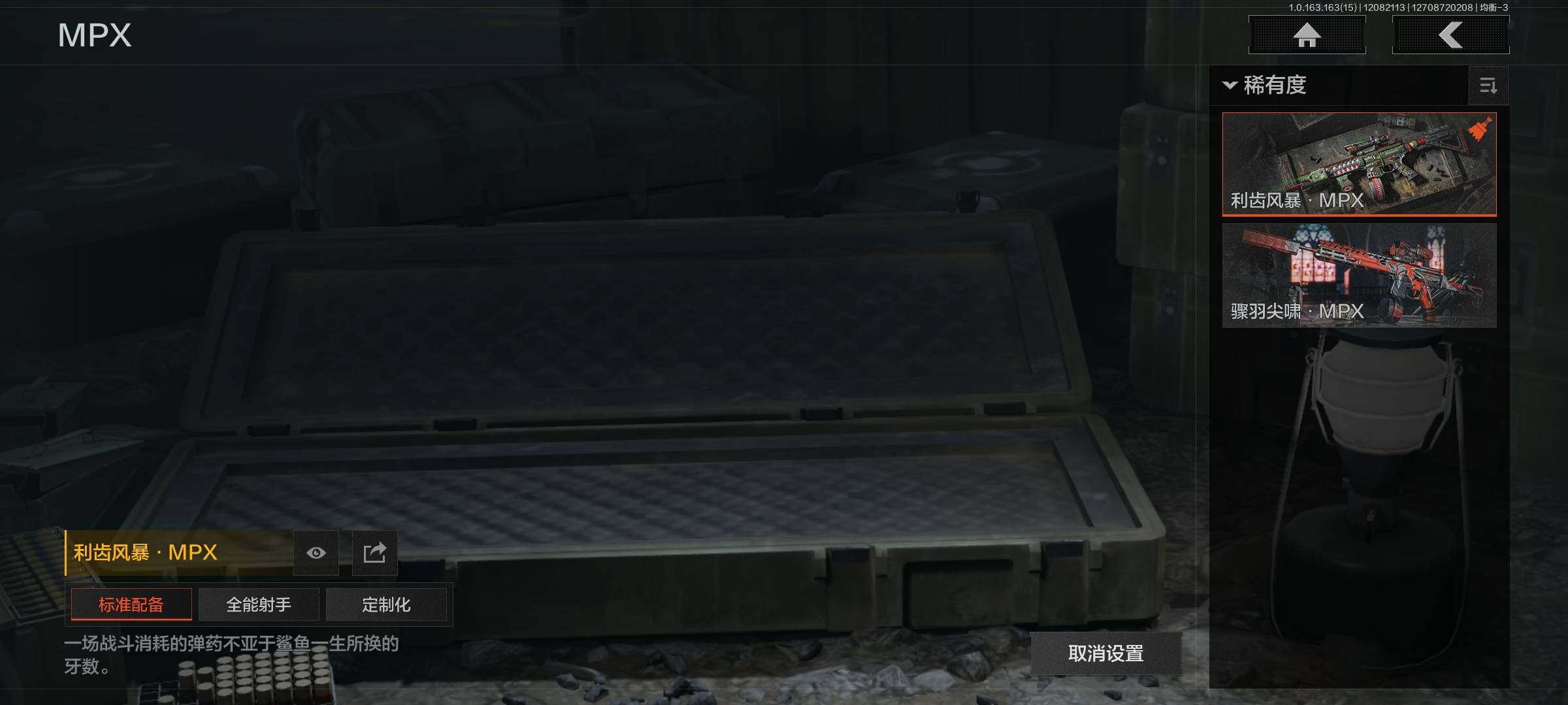 AQQM316634暗区突围账号详情图11