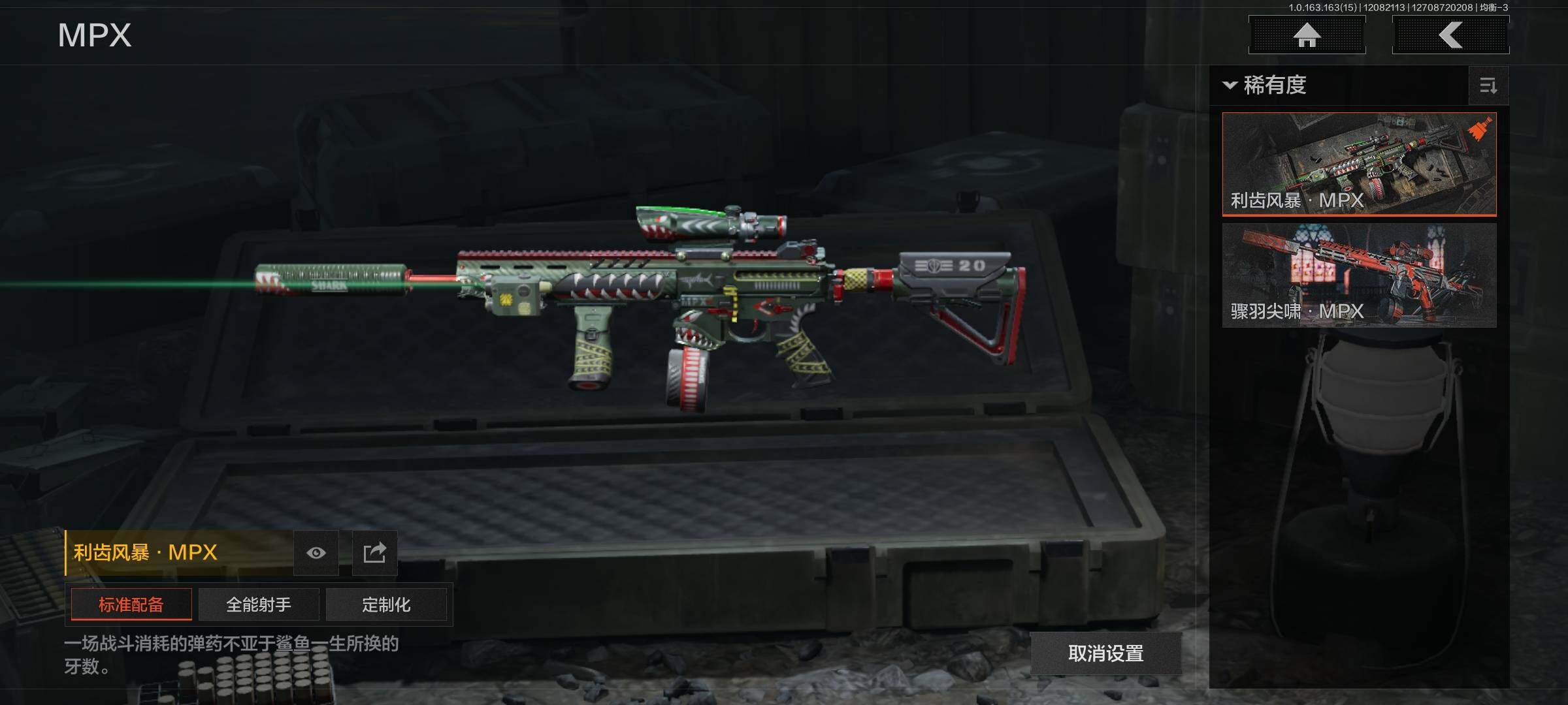 AQQM316634暗区突围账号详情图12