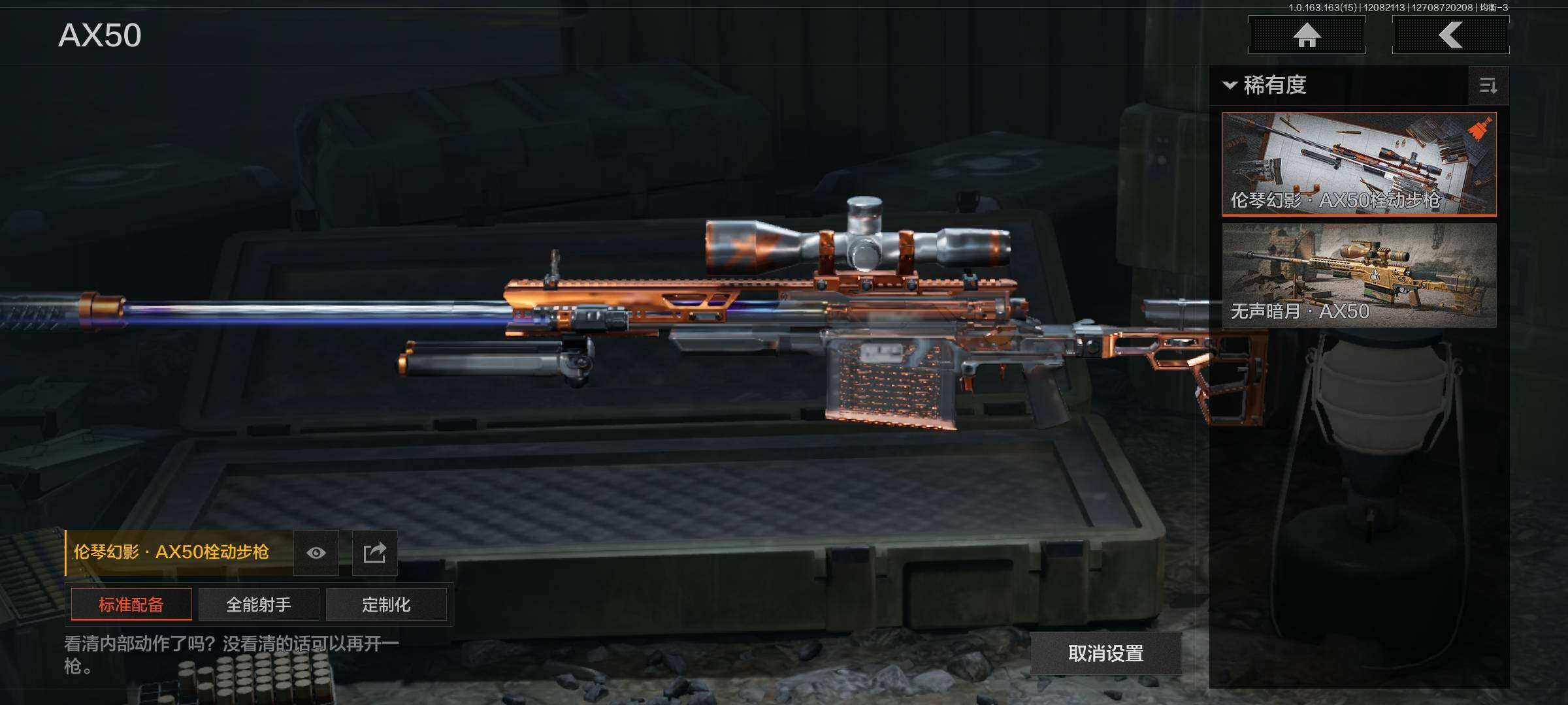 AQQM316634暗区突围账号详情图13