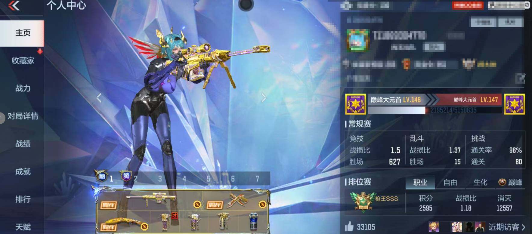 CFMEY369693枪战王者账号详情图4 CFMEY369693枪战王者账号详情图4