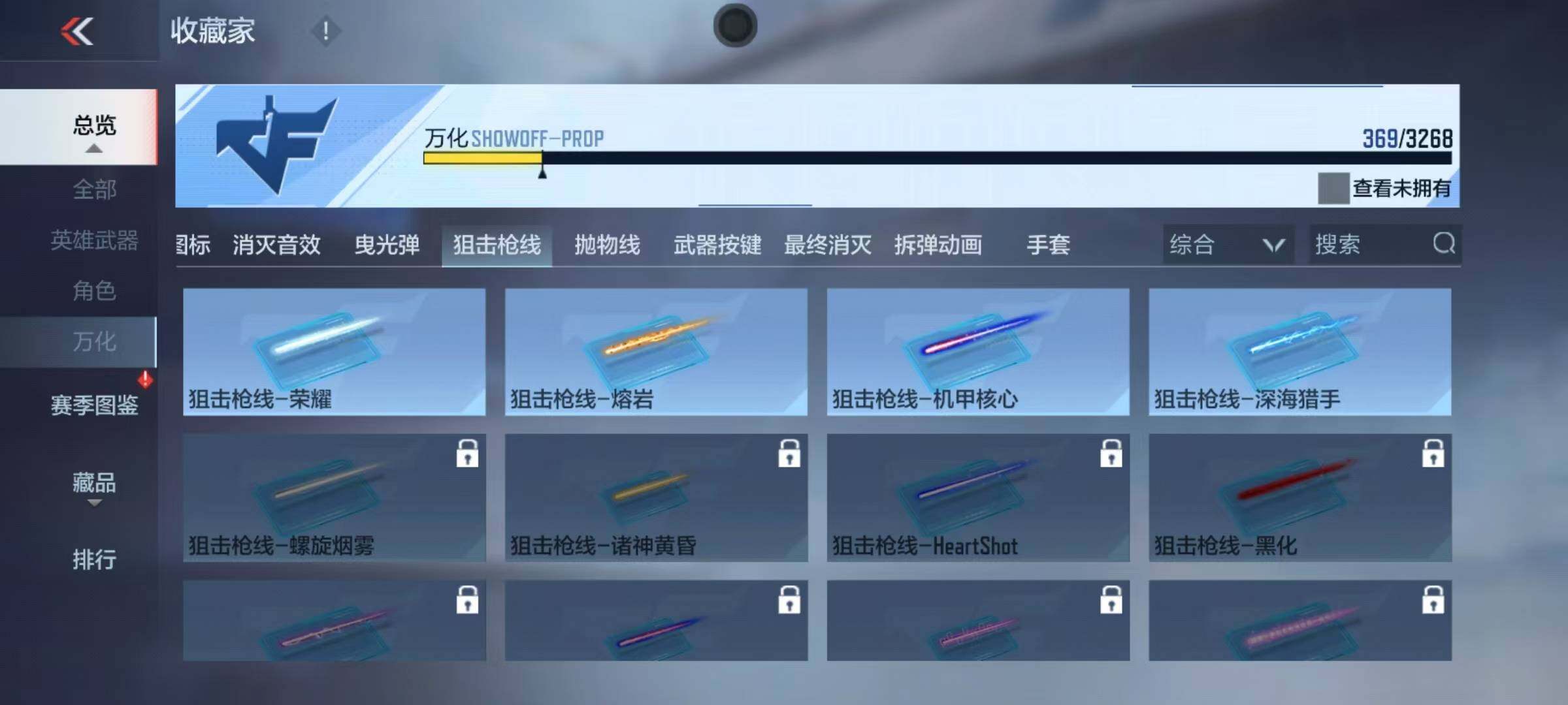 CFMEY369693枪战王者账号详情图12 CFMEY369693枪战王者账号详情图12