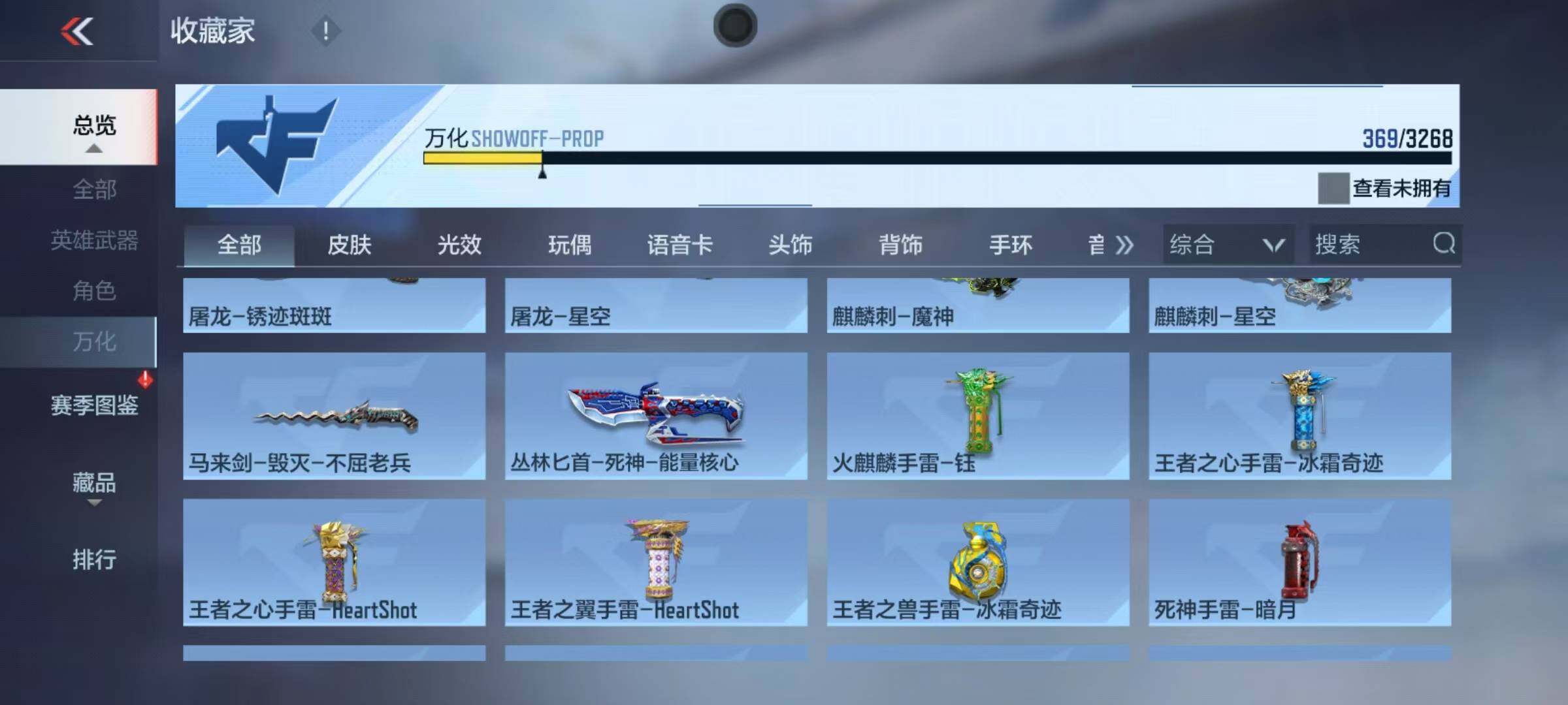 CFMEY369693枪战王者账号详情图17 CFMEY369693枪战王者账号详情图17