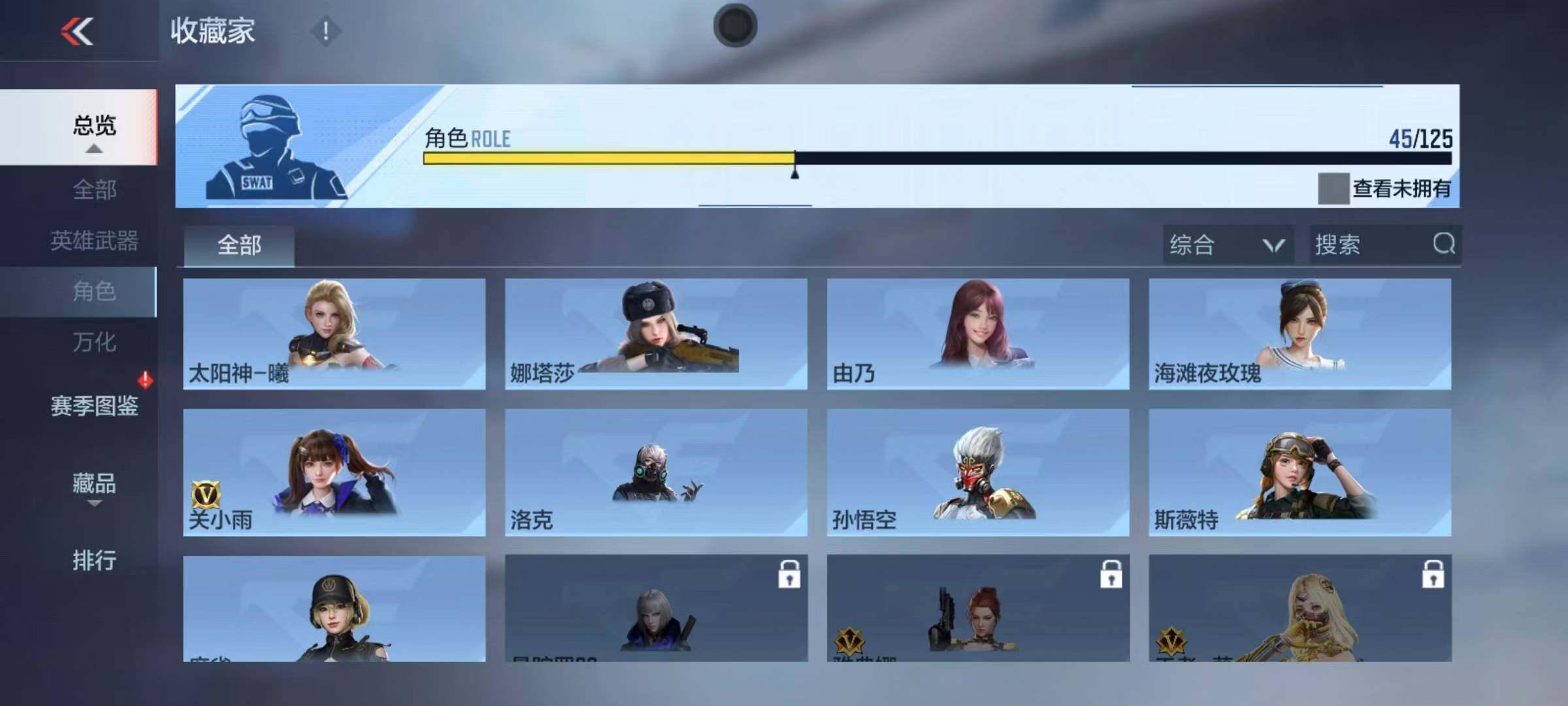 CFMEY369693枪战王者账号详情图25 CFMEY369693枪战王者账号详情图25