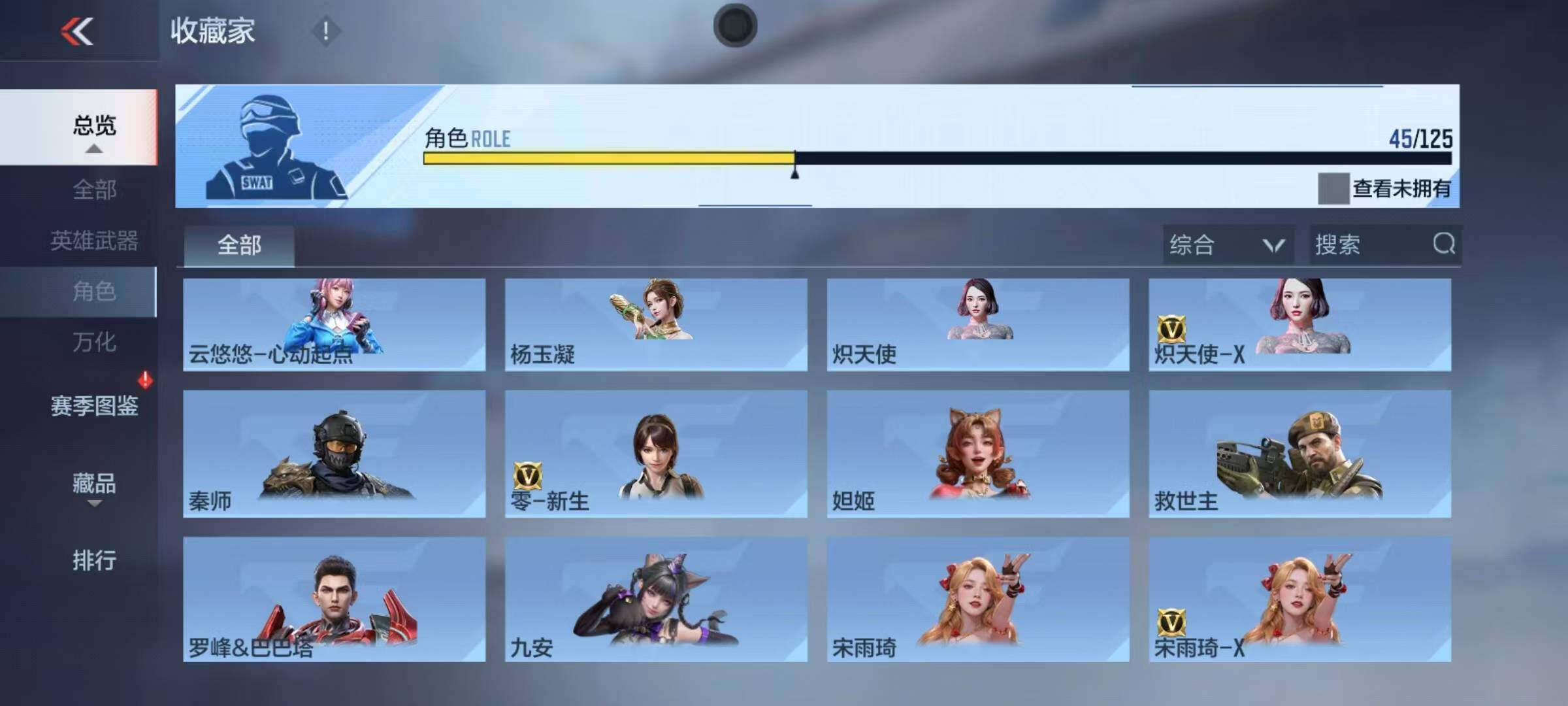 CFMEY369693枪战王者账号详情图27 CFMEY369693枪战王者账号详情图27