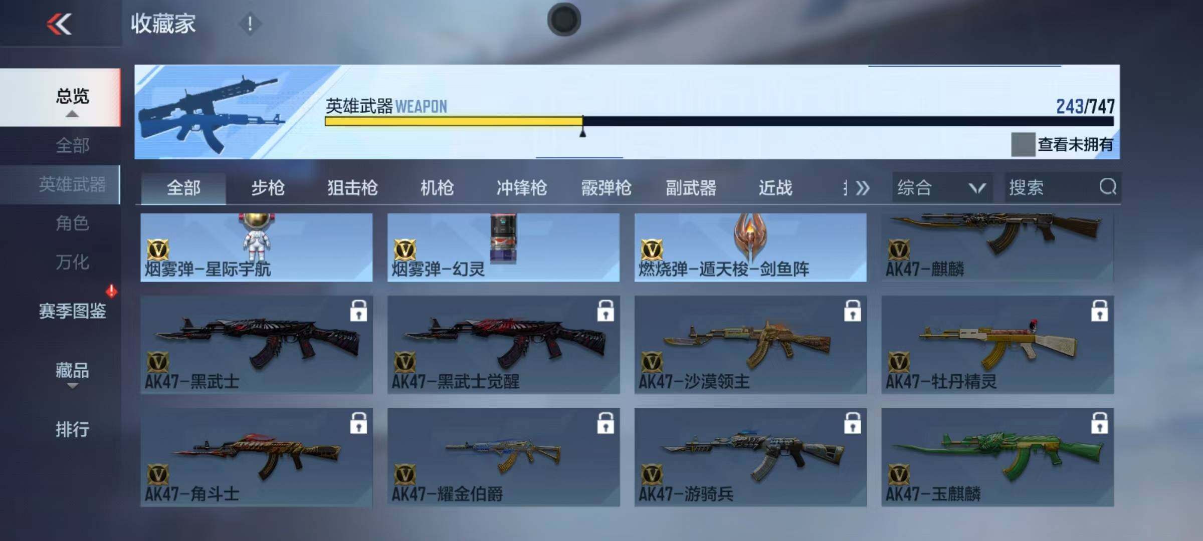 CFMEY369693枪战王者账号详情图29 CFMEY369693枪战王者账号详情图29