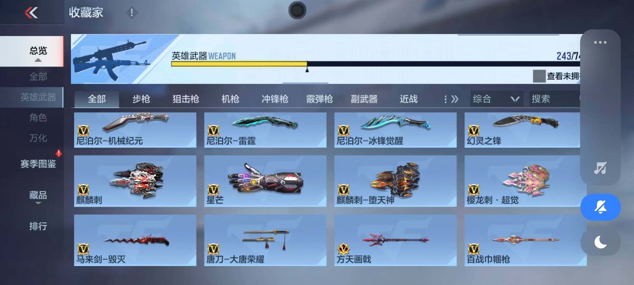 CFMEY369693枪战王者账号详情图33 CFMEY369693枪战王者账号详情图33