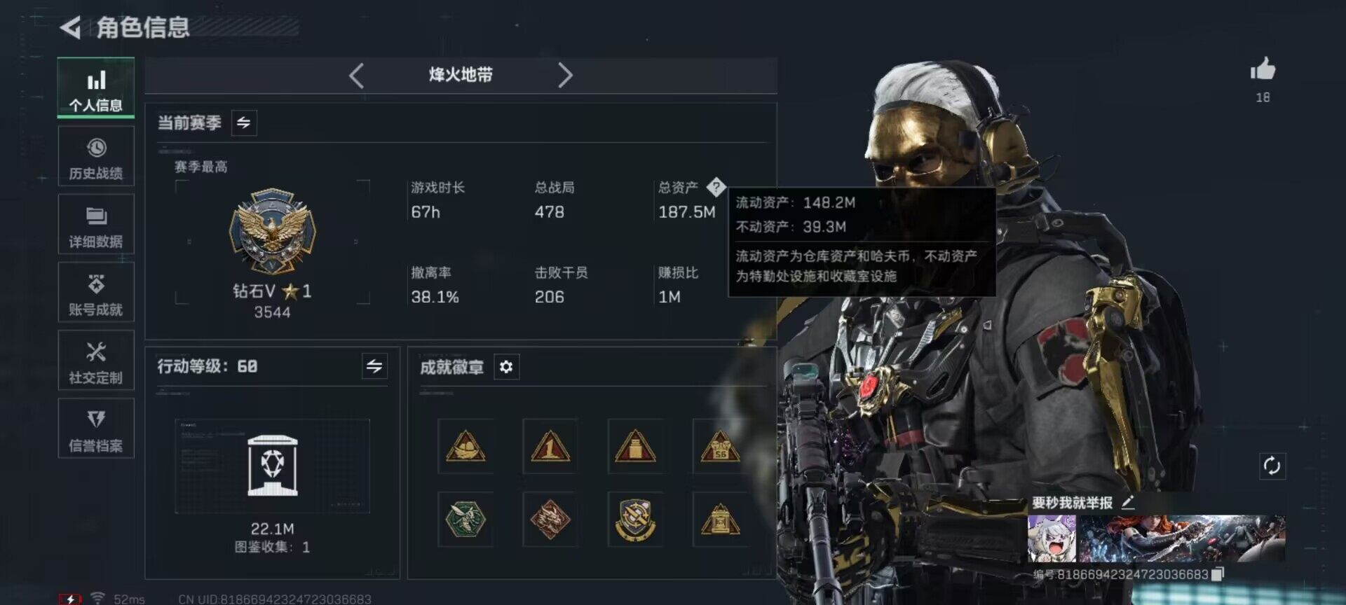 SJZQM381479三角洲行动账号详情图4 SJZQM381479三角洲行动账号详情图4