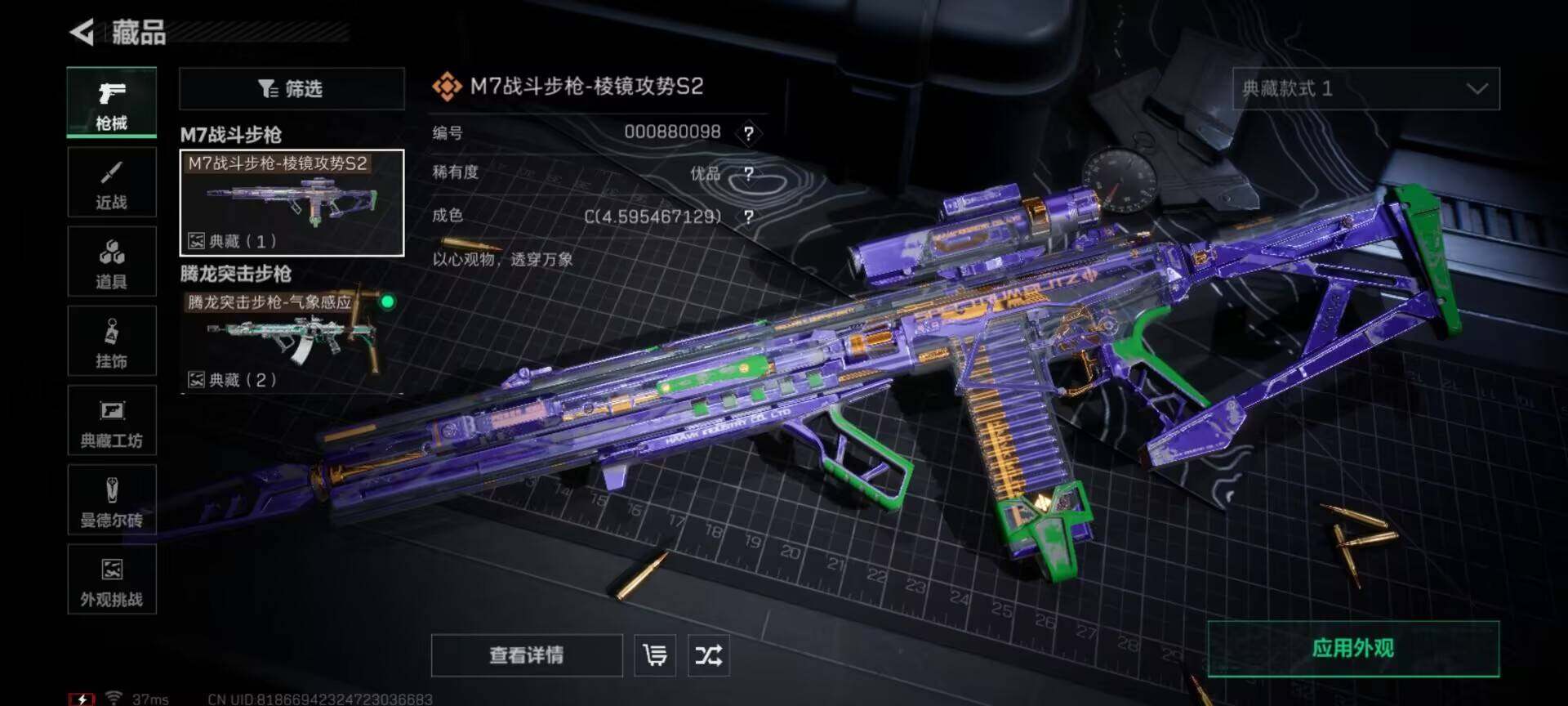 SJZQM381479三角洲行动账号详情图7 SJZQM381479三角洲行动账号详情图7