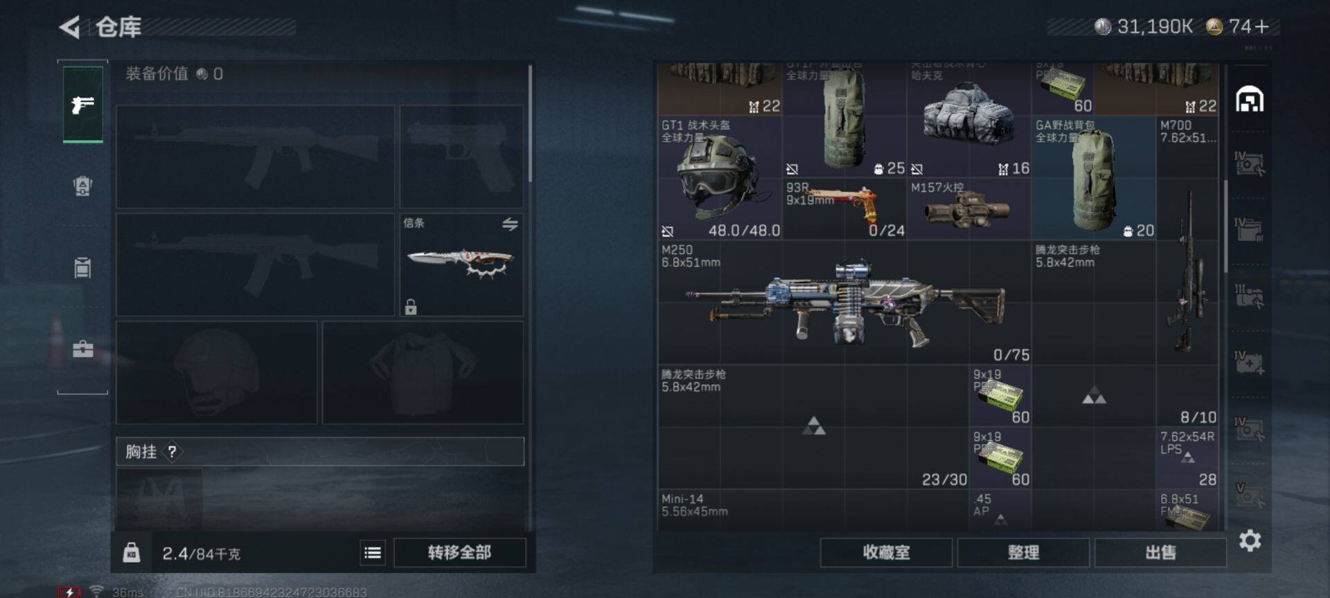 SJZQM381479三角洲行动账号详情图11 SJZQM381479三角洲行动账号详情图11