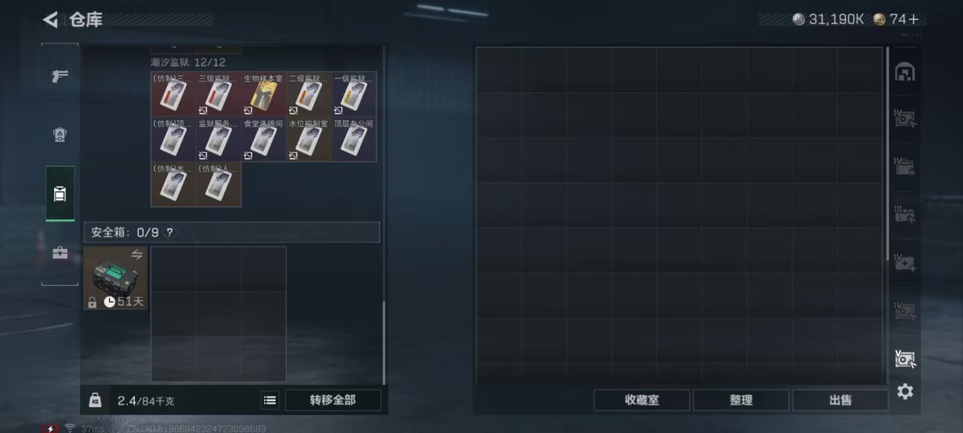 SJZQM381479三角洲行动账号详情图12 SJZQM381479三角洲行动账号详情图12