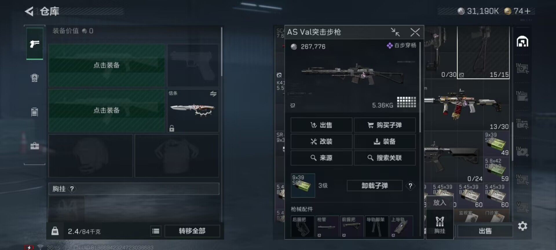 SJZQM381479三角洲行动账号详情图13 SJZQM381479三角洲行动账号详情图13