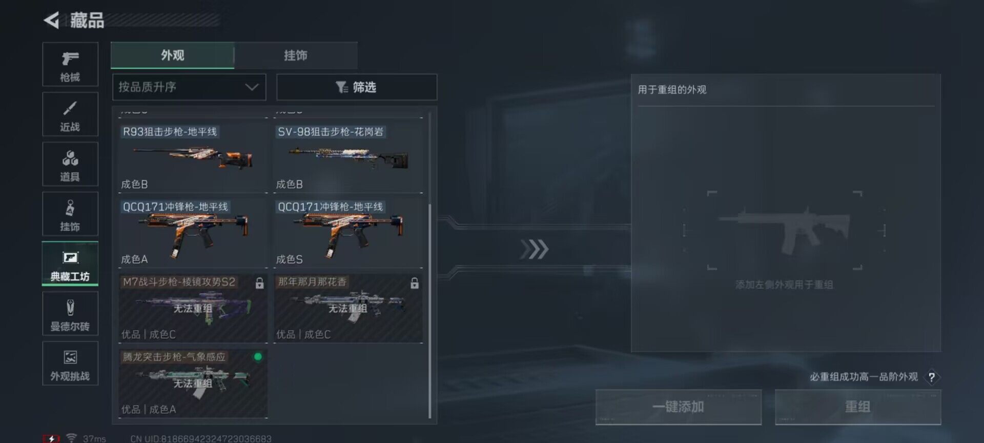 SJZQM381479三角洲行动账号详情图14 SJZQM381479三角洲行动账号详情图14